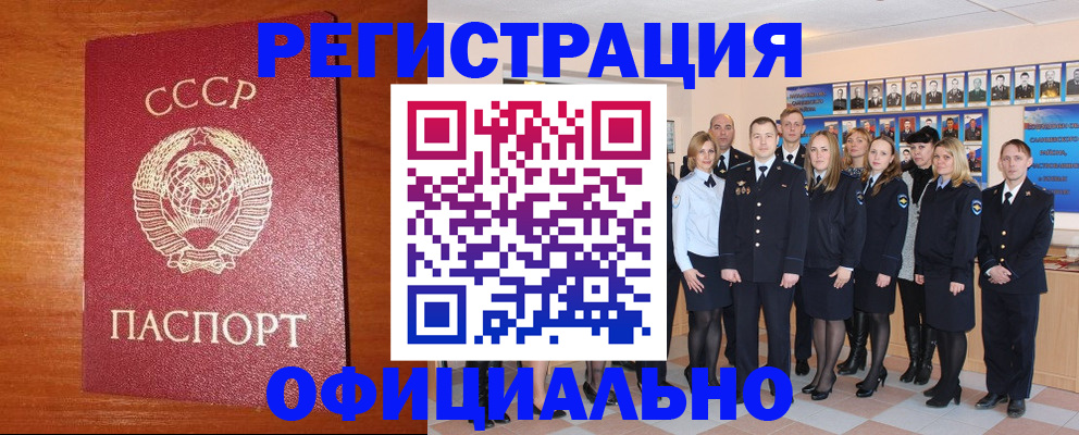 прописка паспорт в Пересвете