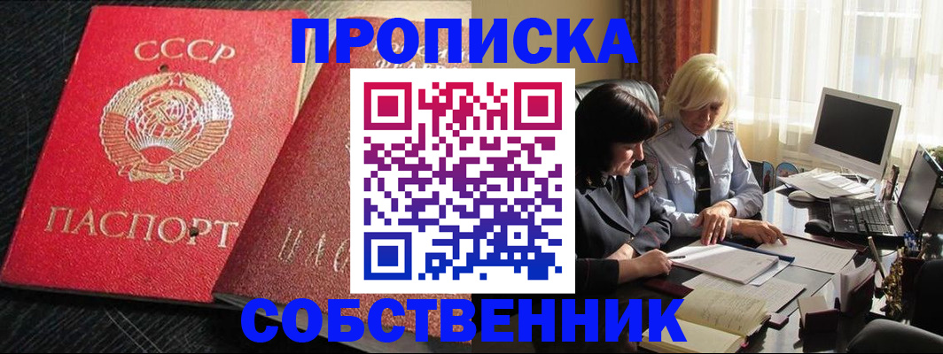 прописка иностранных граждан в Пересвете