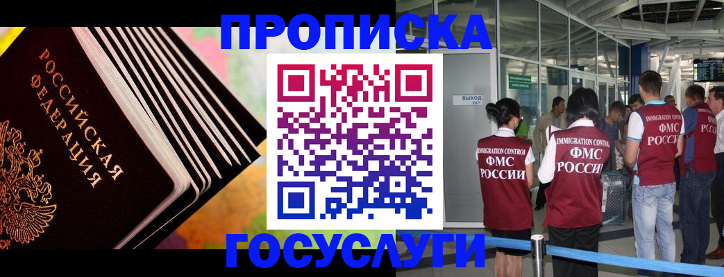 где прописаться в Пересвете