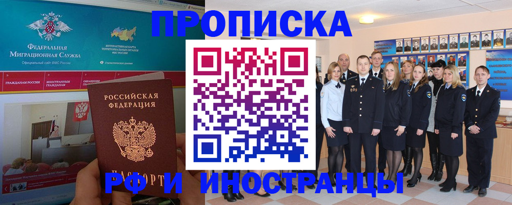 временная регистрация адрес в Пересвете