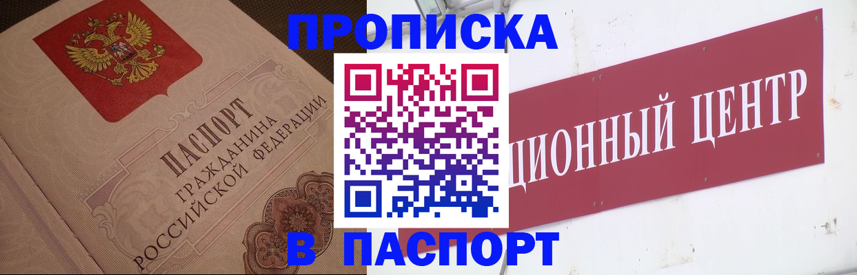 регистрация в Пересвете