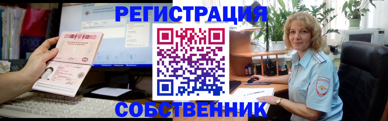 прописка паспорт в Пересвете